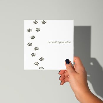 Sorry For Your Loss Pet Card, 3 of 6