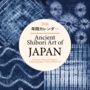 2026 Wall Calendar | Ancient Japanese Shibori Art, thumbnail 1 of 7