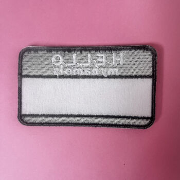 Embroidered Iron On My Name Is Custom Sew On Patch, 5 of 7