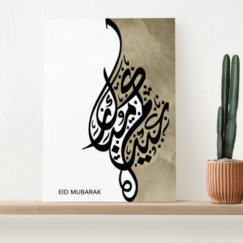 Personalised Eid Mubarak Wall Art, 6 of 12