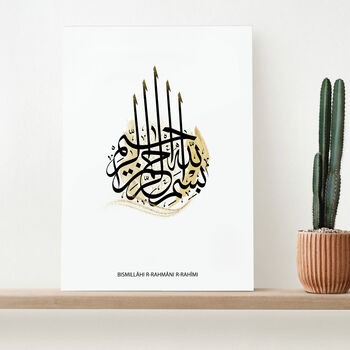 Personalised Basmala Eid Wall Print, 5 of 12