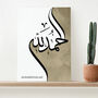 Personalised Alhamdulillah Eid Wall Art, thumbnail 2 of 12