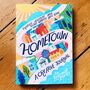 'Hometown' A Creative Journal, thumbnail 1 of 11