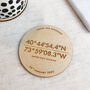 Personalised Coordinates Round Coaster, thumbnail 1 of 6