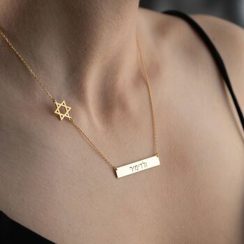 Star Of David Bar Name Necklace, 3 of 6