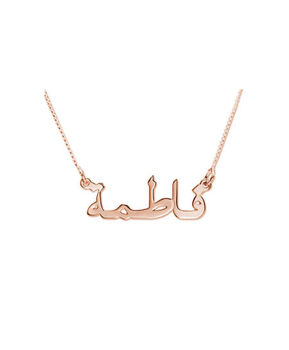 Arabic Personalised Name Or Word Necklace, 9 of 11