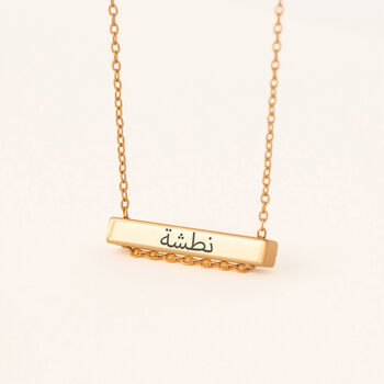 Arabic Name Bar Necklace, 5 of 7