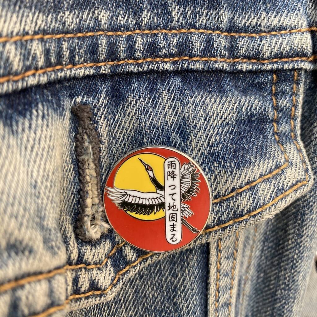 Strength Through Struggle Japanese Motto Enamel Pin By The Chiswick 