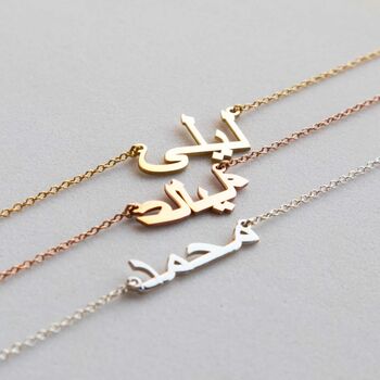 Arabic Name Necklace, 5 of 11