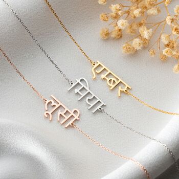 Sterling Silver Hindi Name Bracelet, 3 of 7
