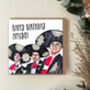 Three Amigos Birthday Card | Happy Birthday Amigo Card | Funny 80s Movie Inspired Greeting, thumbnail 2 of 3