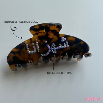 Arabic Custom Hair Claw Clip, 2 of 5