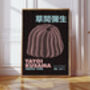 Japanese Yayoi Kusuma Inspired Pumpkin Art Print, thumbnail 1 of 3
