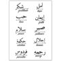 Inspirational Arabic Words Tattoo Sheet Black, thumbnail 1 of 3