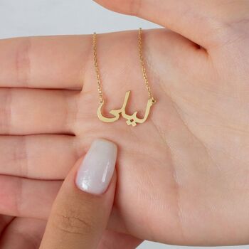 Arabic Necklace With Name, 10 of 10