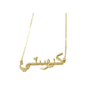 Arabic Personalised Name Or Word Necklace, 8 of 11