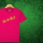 Unicorn Sleigh Kids Christmas T Shirt, thumbnail 1 of 11