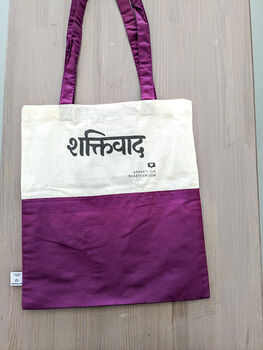 Surprise Sari Tote, Reusable Shopper Handmade In India, 9 of 12
