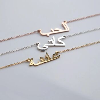 Arabic Name Necklace, 3 of 11