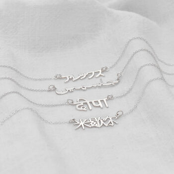 Personalised Sterling Silver Language Name Necklace, 4 of 7