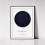 Girlfriend Personalised Gift, Custom Star Map Print, Valentines Day Couple Gift The Night We Met, thumbnail 4 of 12