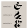Personalised Initials Typography Print, thumbnail 3 of 8