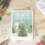 You Me Cute Christmas Love Card Husband Wife Partner, thumbnail 3 of 3