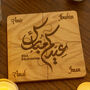 Personalised Oak Eid Family Coaster Gift Set, thumbnail 3 of 3