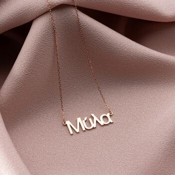 Sterling Silver Greek Name Necklace, 7 of 9