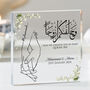 Islamic Wedding Gift For Muslim Couple, thumbnail 1 of 2