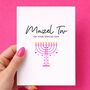 Mazel Tov On Your Special Day Bat Mitzvah Card, thumbnail 1 of 5