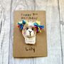 Personalised Age Name Llama Crochet Birthday Card Handmade, thumbnail 4 of 12
