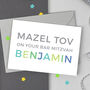 Personalised Bar Mitzvah Card, thumbnail 1 of 3
