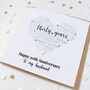 Personalised 30th Pearl Wedding Anniversary Card, thumbnail 6 of 8