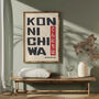 Konnichiwa Typography Art Print, Bold Japanese Style Wall Decor, thumbnail 1 of 6