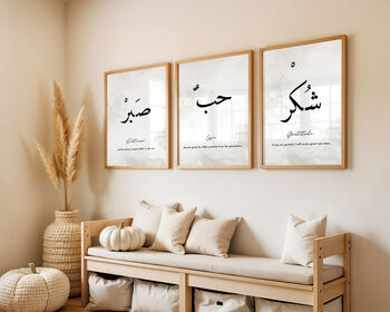 Set Of Three Gratitude Love Patience Islamic Prints Shukr, Hubb, Sabr, 5 of 5