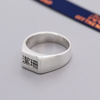 Custom Engraved Square Silver Signet Ring, 12 of 12