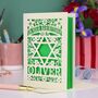 Bar Mitzvah Personalised Laser Cut Card, thumbnail 5 of 7