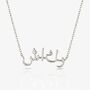 Silver Arabic “Grateful” Affirmation Necklace, thumbnail 2 of 5