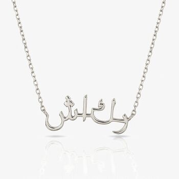 Silver Arabic “Grateful” Affirmation Necklace, 2 of 5