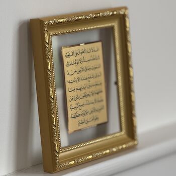 Islamic Wall Art – Ayatul Kursi And La Ilaha Illallah, 6 of 10