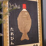 Soy Sauce Fish Bottle Wooden Wall Art, thumbnail 5 of 8