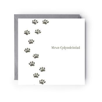 Sorry For Your Loss Pet Card, 2 of 6