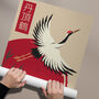 Japanese Minimalist Wall Art | Red Crowned Crane Print, thumbnail 5 of 6