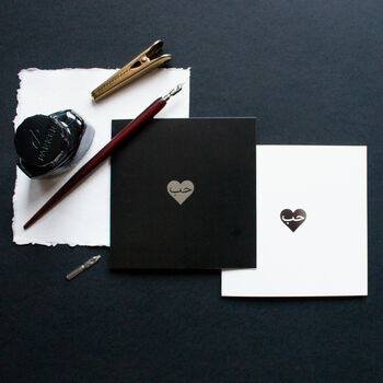Hub Love Heart Arabic Card Generic Greeting Card, 4 of 4