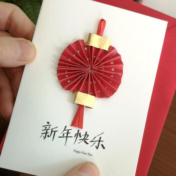 Chinese New Year Card, 4 of 4