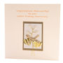 Golden Wedding Anniversary Card Personalised, thumbnail 2 of 3