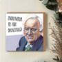Inspector Morse Birthday Card, Endeavour Greeting, thumbnail 2 of 4
