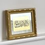 Islamic Wall Art – Ayatul Kursi And La Ilaha Illallah, thumbnail 10 of 10