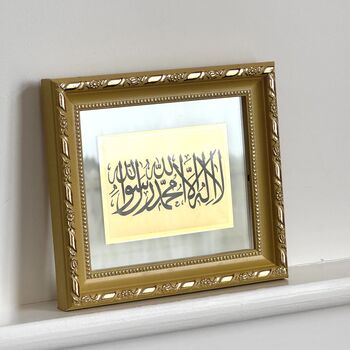 Islamic Wall Art – Ayatul Kursi And La Ilaha Illallah, 10 of 10